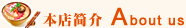 航輝模架